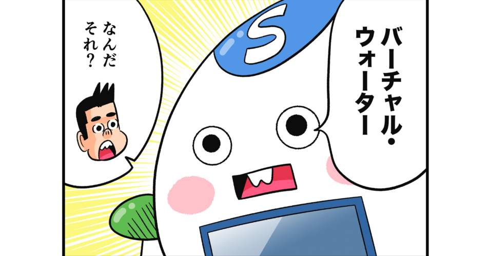 地球を診る―水はいま (ナートコミック・サイエンス) 本